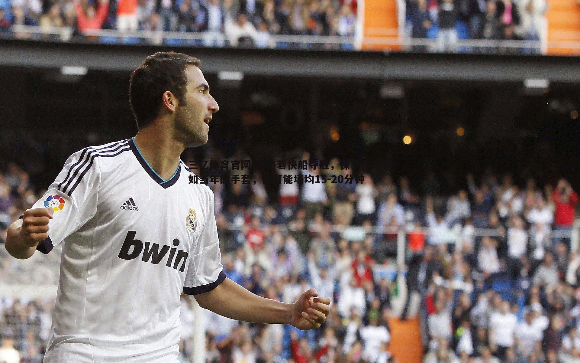 蒂格若快船夺冠,保罗作用就如当年的手套,他可能场均15-20分钟