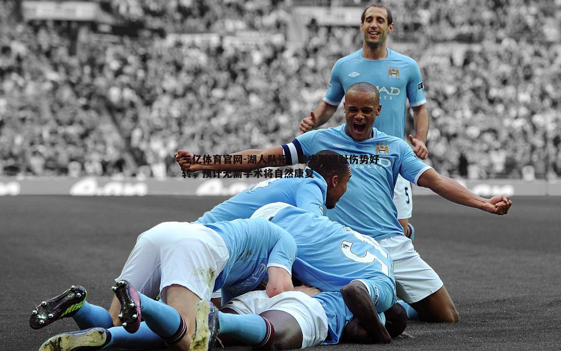 湖人队记,里夫斯脚趾伤势好转,预计无需手术将自然康复