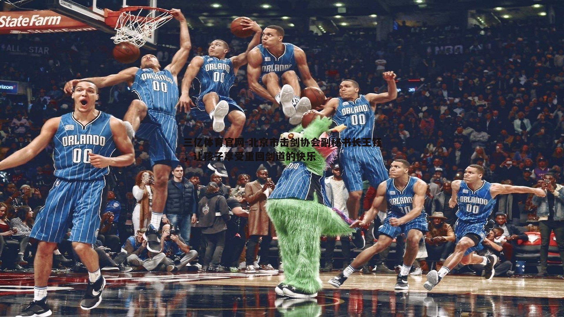 北京市击剑协会副秘书长王钰,让孩子享受重回剑道的快乐